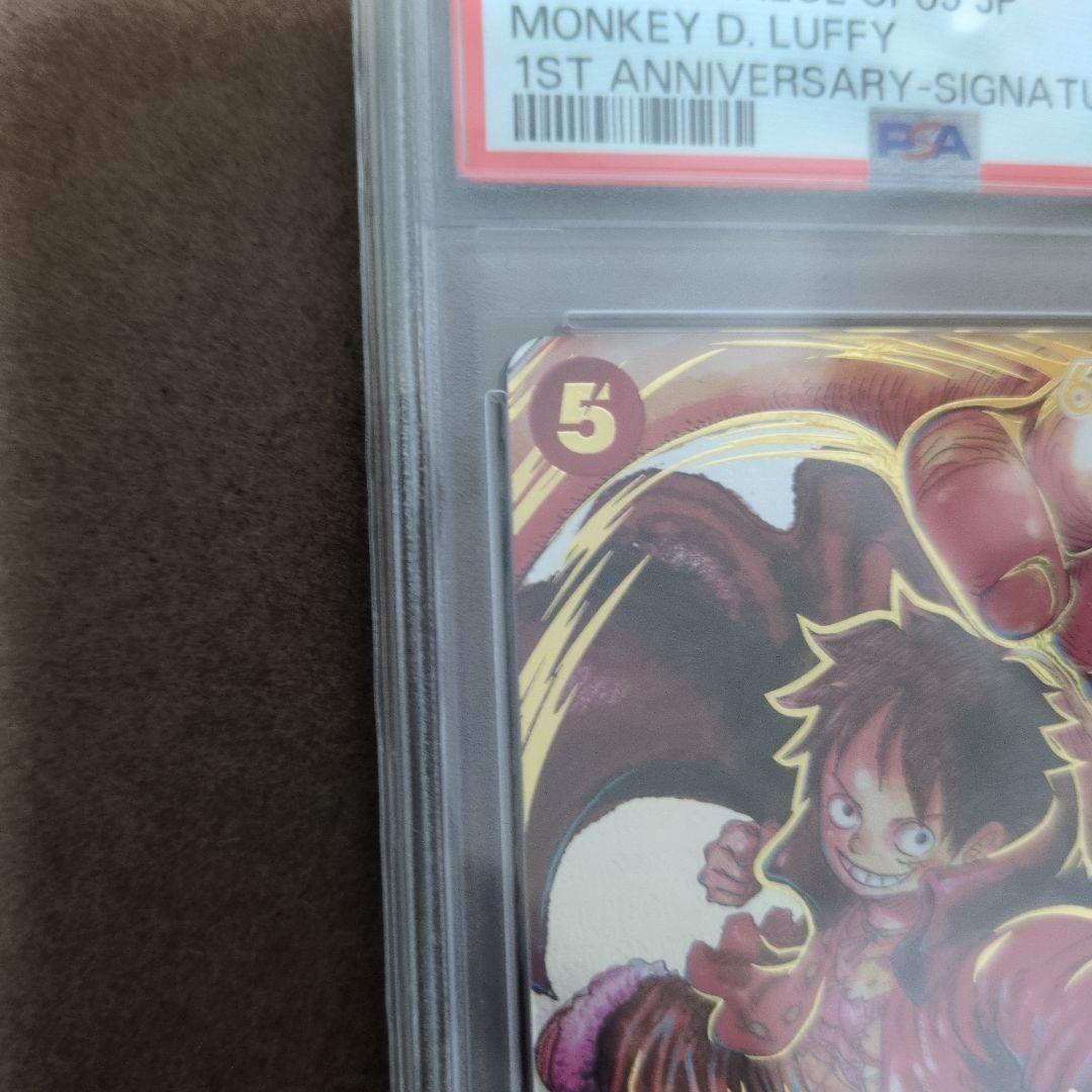 【PSA10】新時代の主役　尾田栄一郎　サイン入りルフィ　1周年スペシャルカード