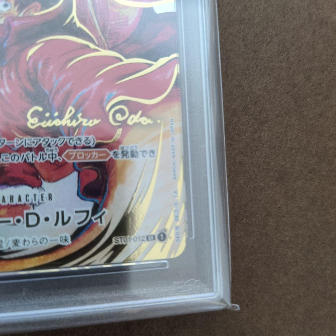 【PSA10】新時代の主役　尾田栄一郎　サイン入りルフィ　1周年スペシャルカード