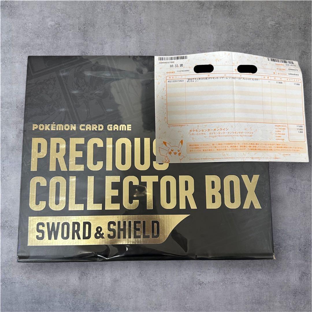 プレシャスコレクターボックス　ポケモンカードゲーム　納品書有り