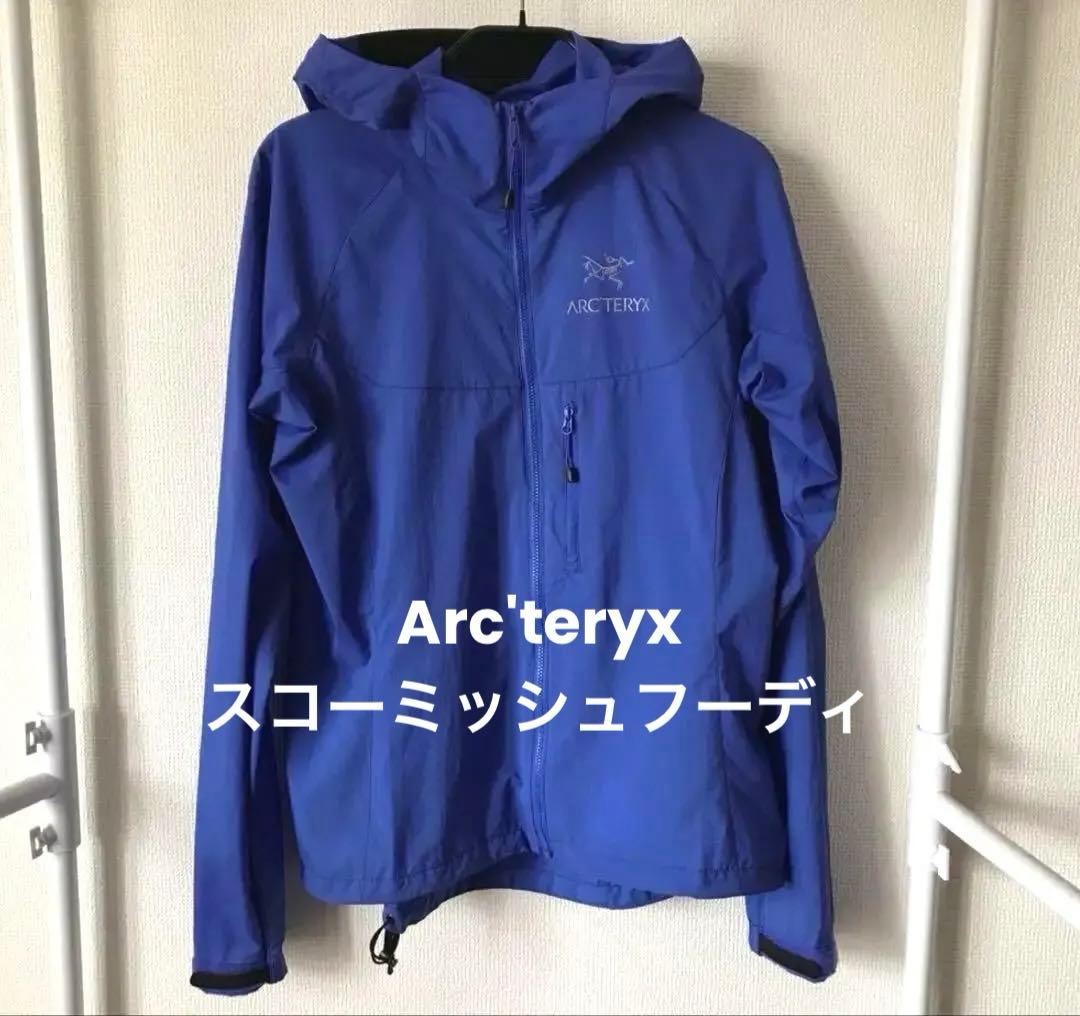 ARC'TERYX アークテリクス スコーミッシュフーディ S ウインドシェル