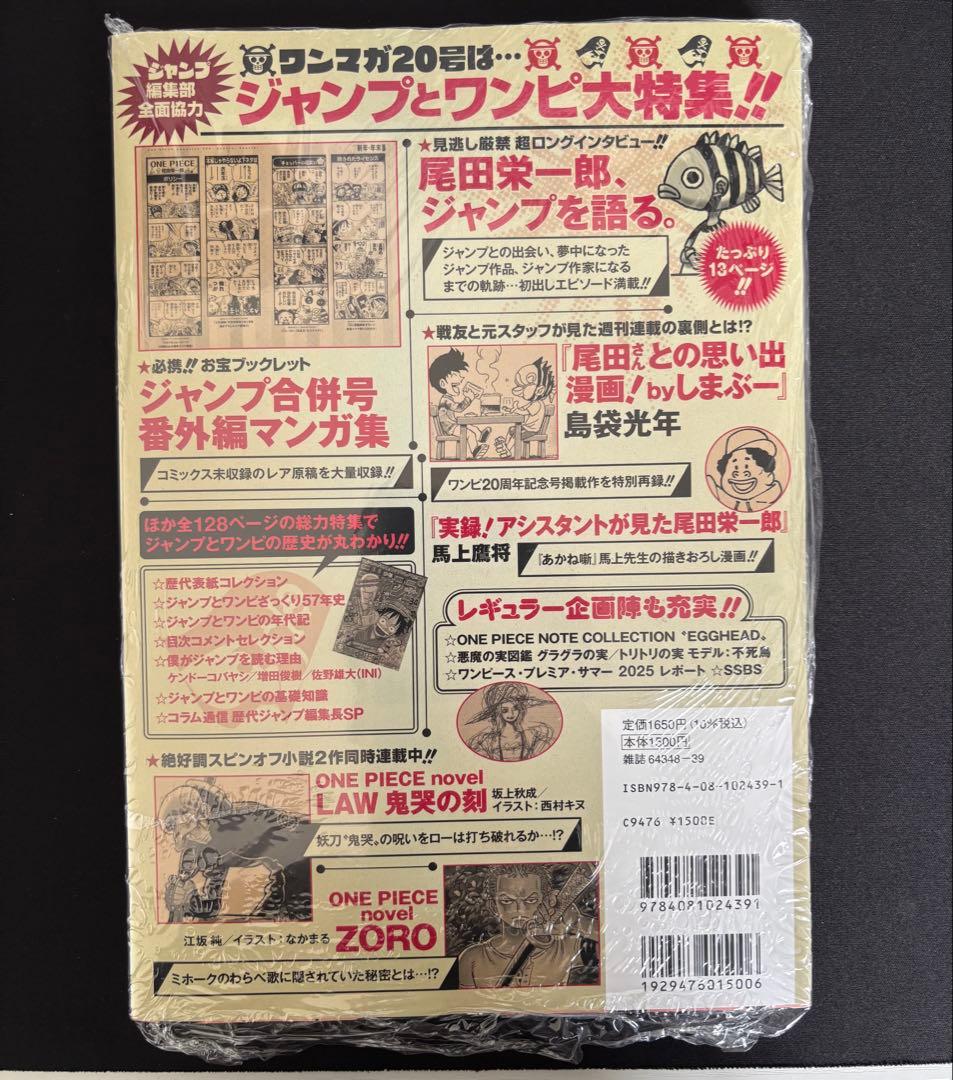 ★ワンピースマガジン★未開封カード＆ビニールカバー付き