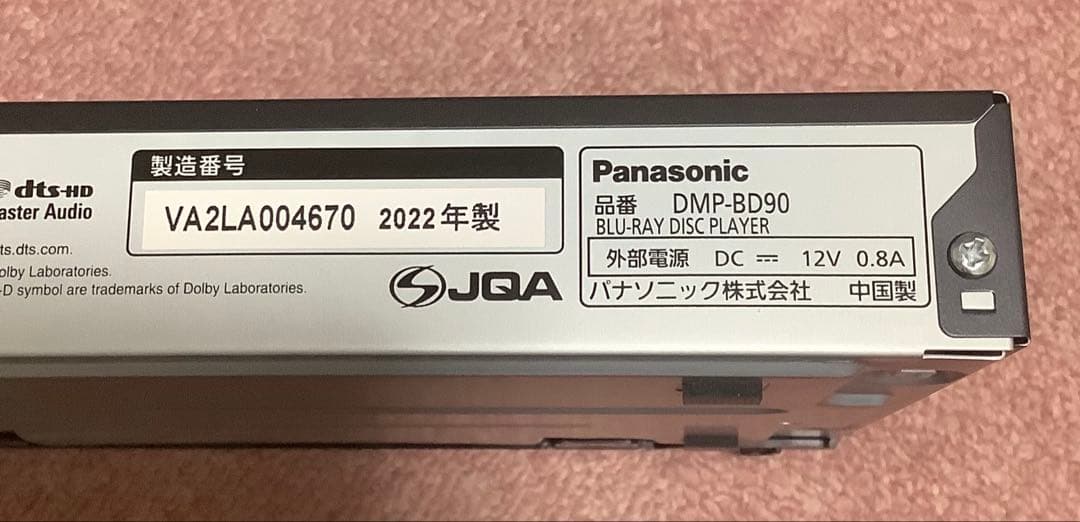 Panasonic Blu-rayプレーヤーDMP-BD90 2022年製