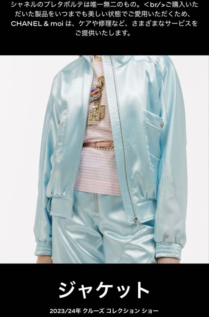CHANEL ジャケット