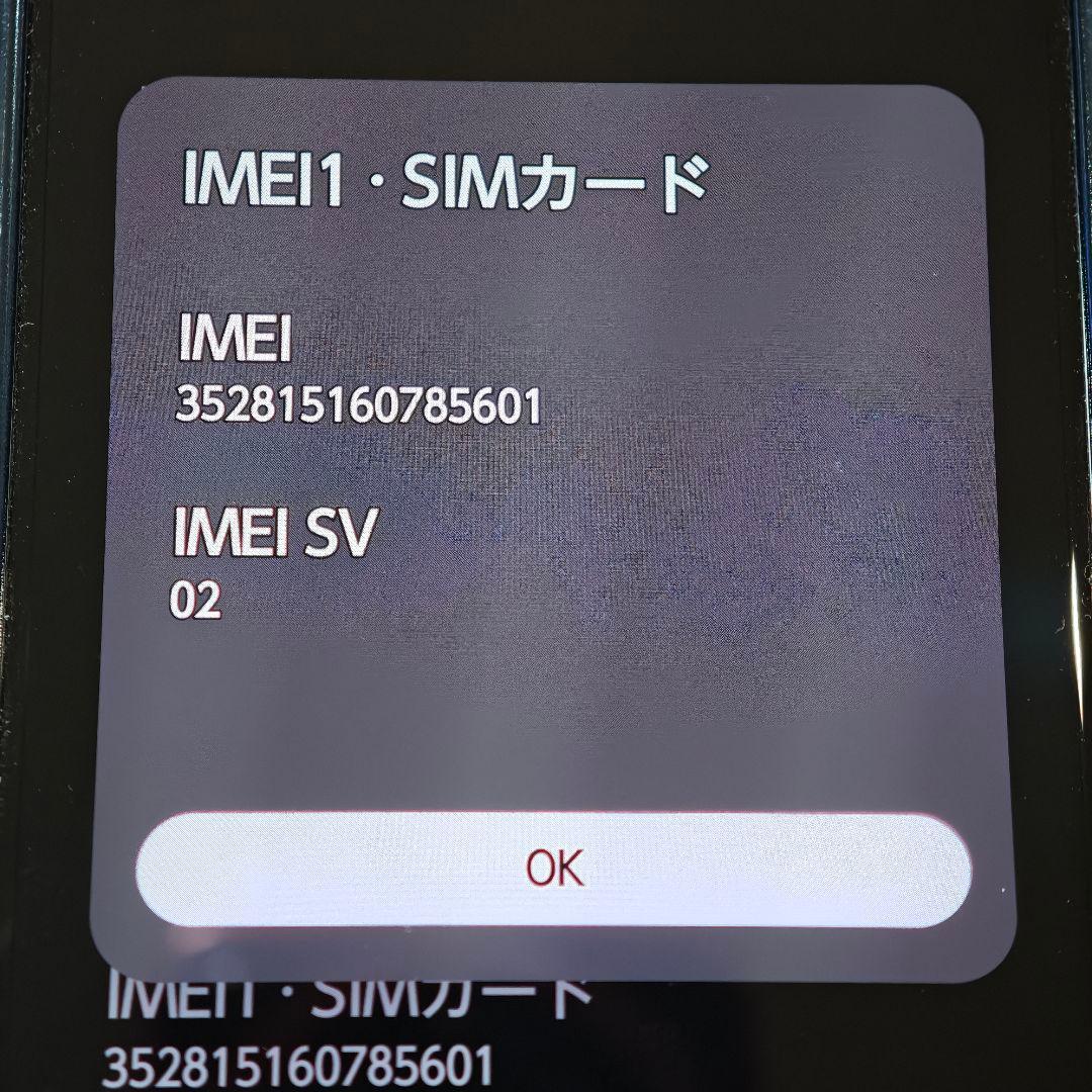 arrows Alpha 512GB ホワイト