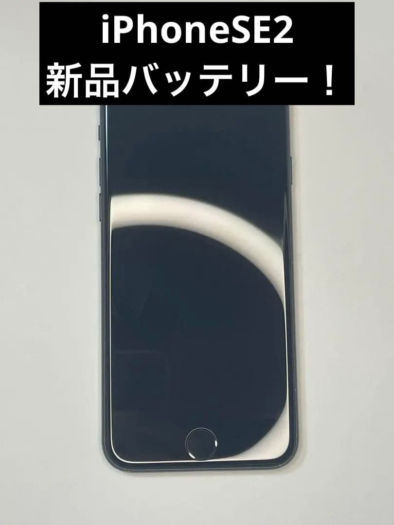 iPhone スマートフォン 256GB 新品バッテリー