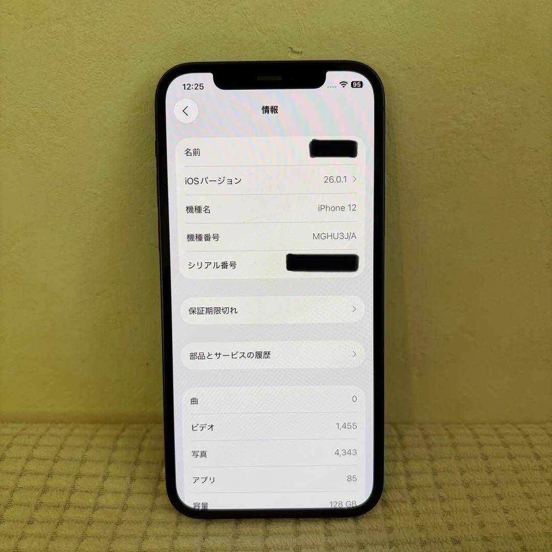 Apple iPhone 12 ブラック 128GB 5G SIMフリー