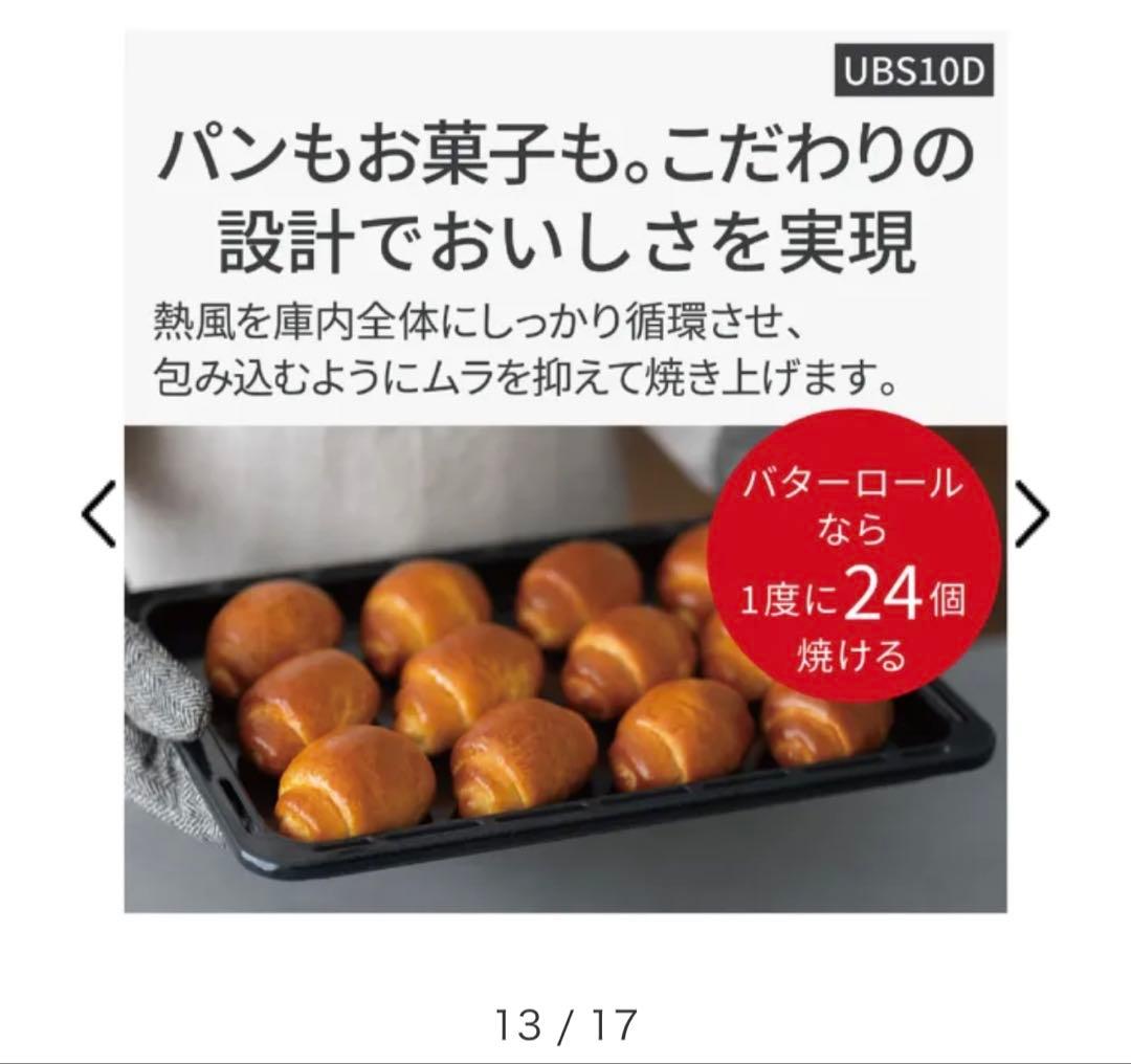 Mさん専用パナソニック ビストロ UBS10D