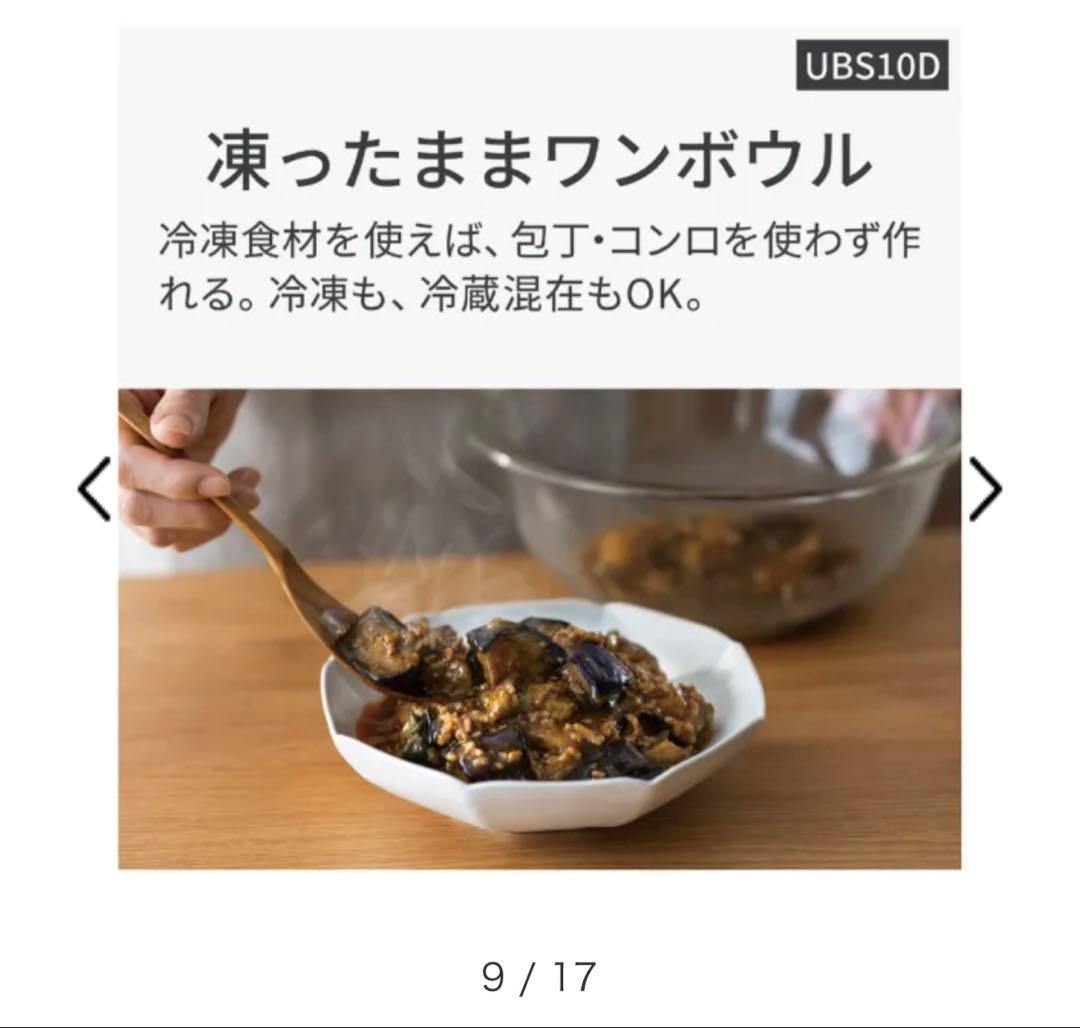 Mさん専用パナソニック ビストロ UBS10D