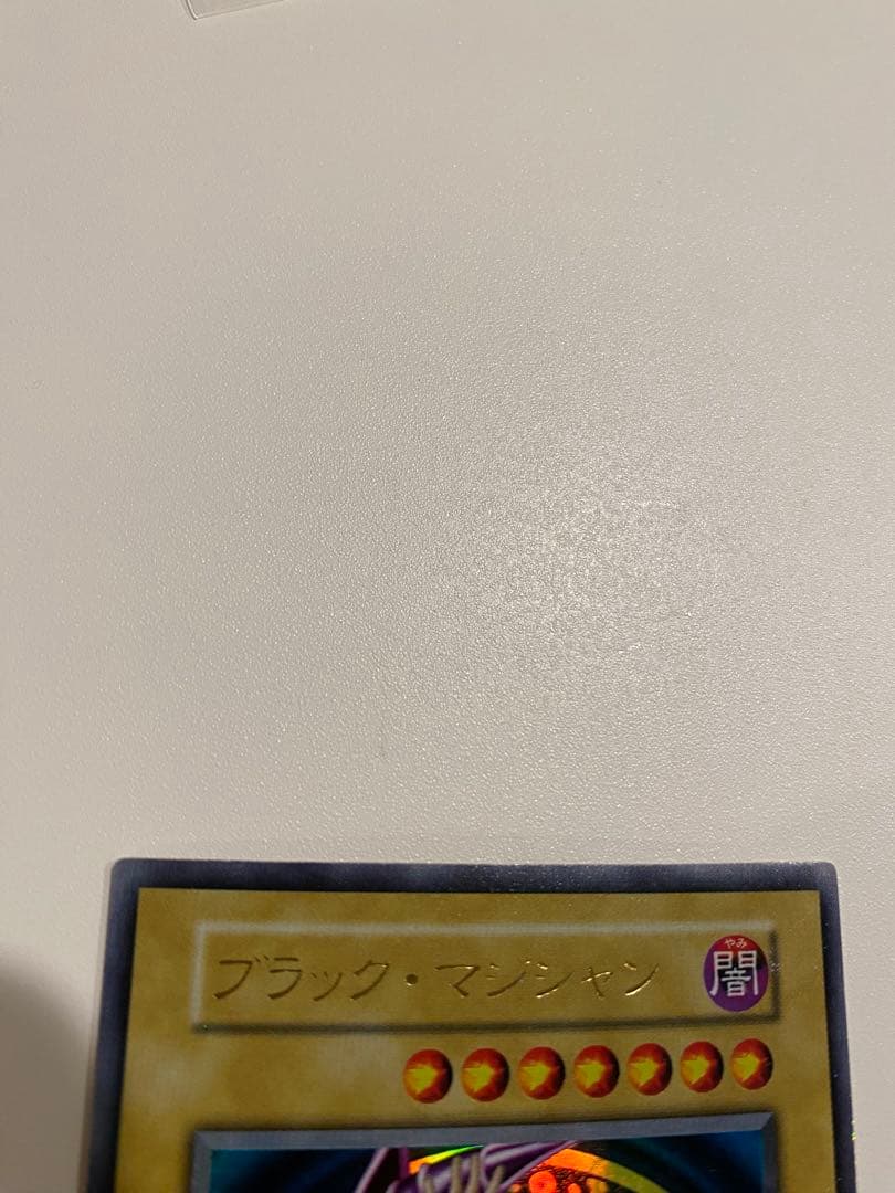 遊戯王　準美品　ブラックマジシャン　初期　ウルトラ