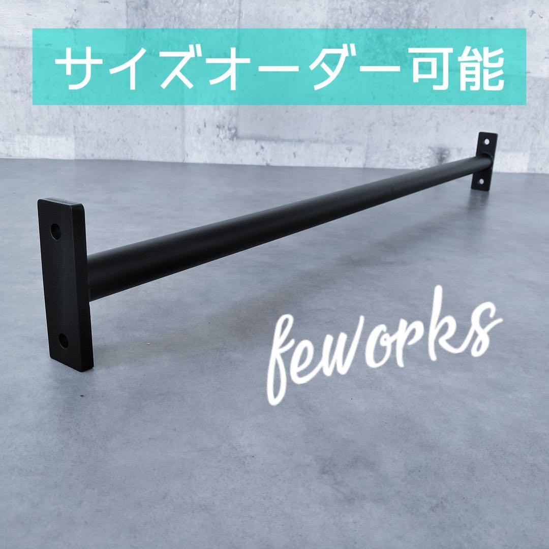 懸垂バー　雲梯うんてい　アイアンバー　物干し　室内　大人子供トレーニング　筋トレ