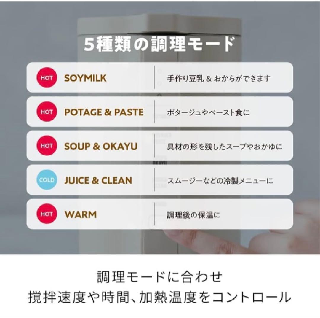 récolte ソイ＆スープブレンダー