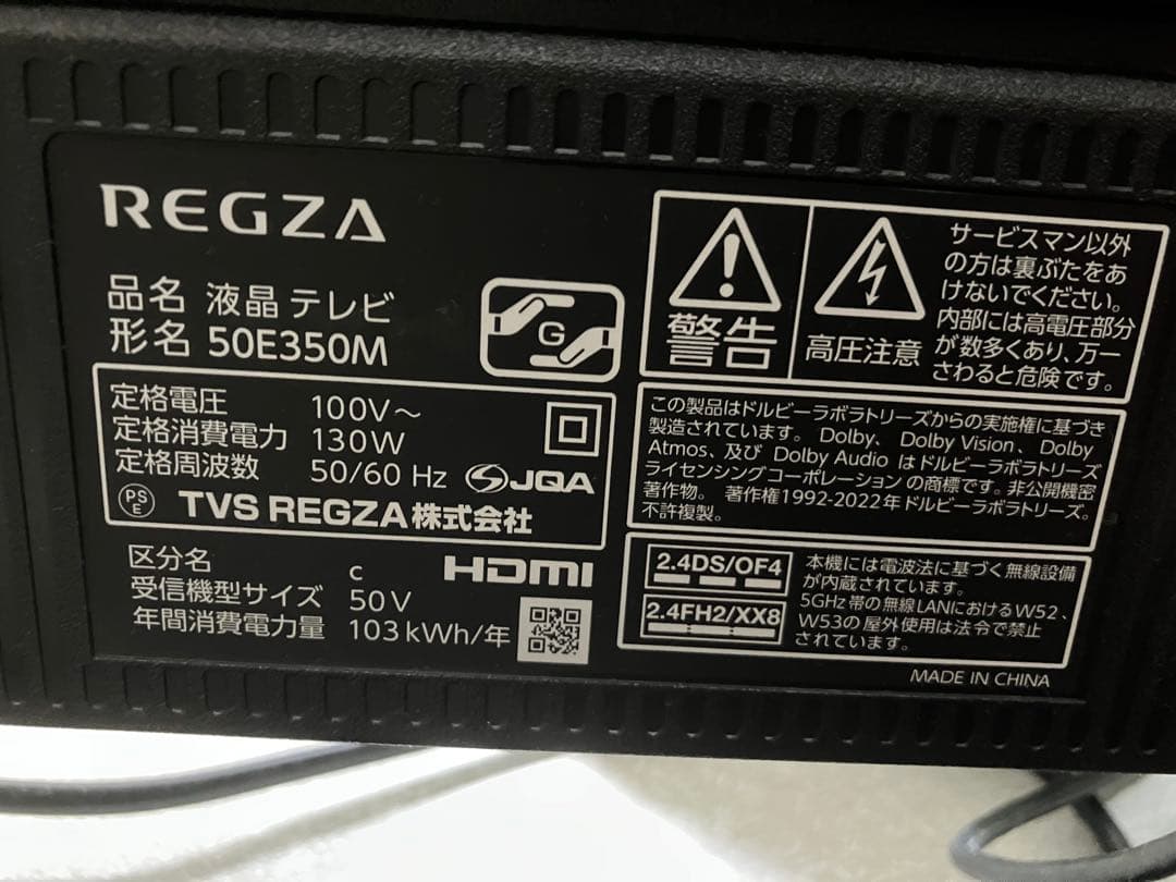 ジャンク品　2024年製4K液晶TV　50型　東芝　REGZA 50E350M