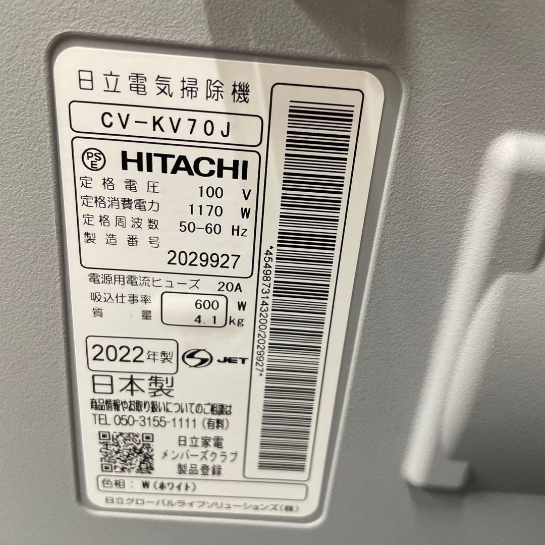 日立 紙パック式クリーナー　CV-KV70J