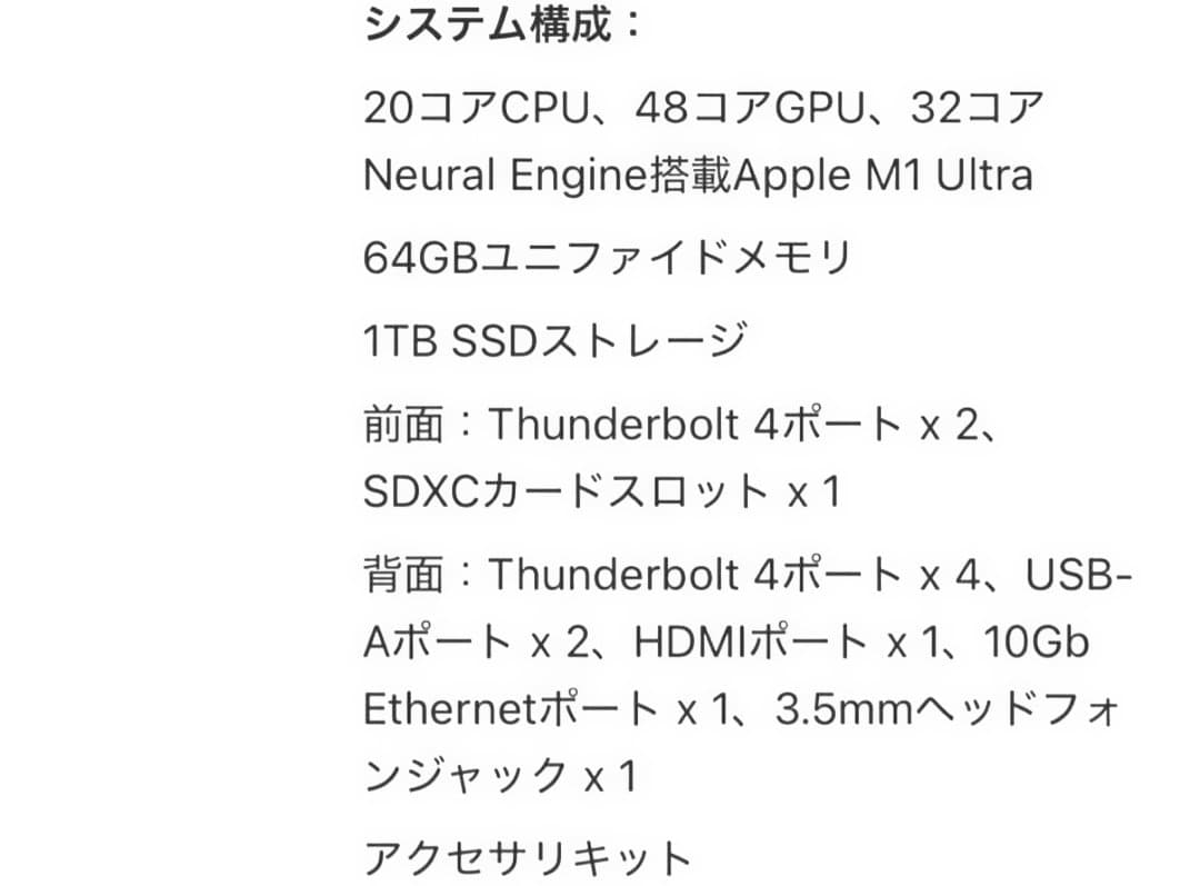 Macデスクトップ Mac Studio M1 Ultra 20CPU/40GPU/64GB/1TB
