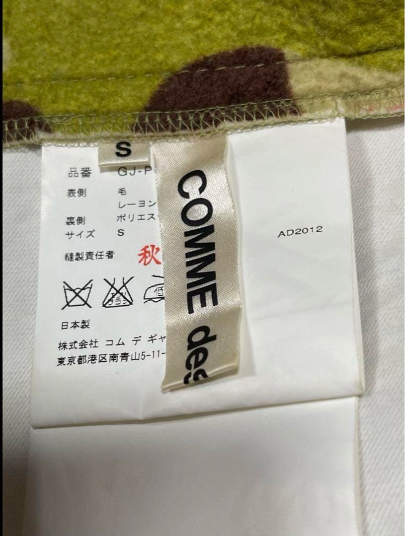 コムデギャルソンヴィンテージ2012年 二次元　ハーフパンツ