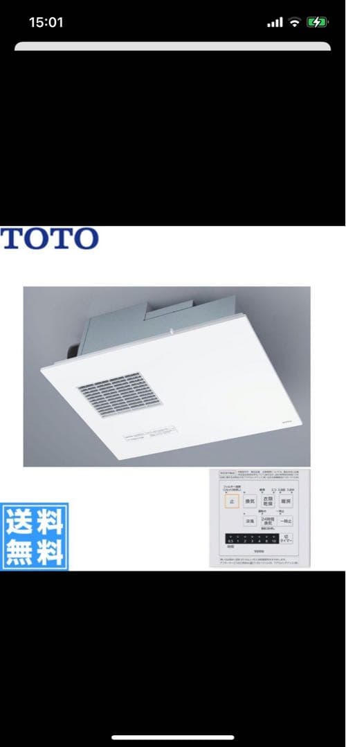 浴室換気暖房乾燥機 三乾王 100V 1室換気　TYB3112GAS