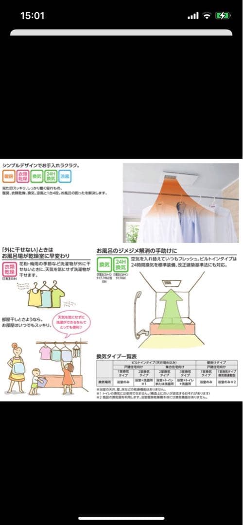 浴室換気暖房乾燥機 三乾王 100V 1室換気　TYB3112GAS