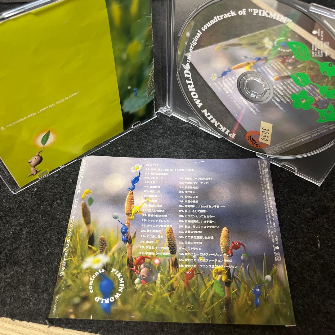 「ピクミン」オリジナル・サウンドトラック～ピクミン・ワールド