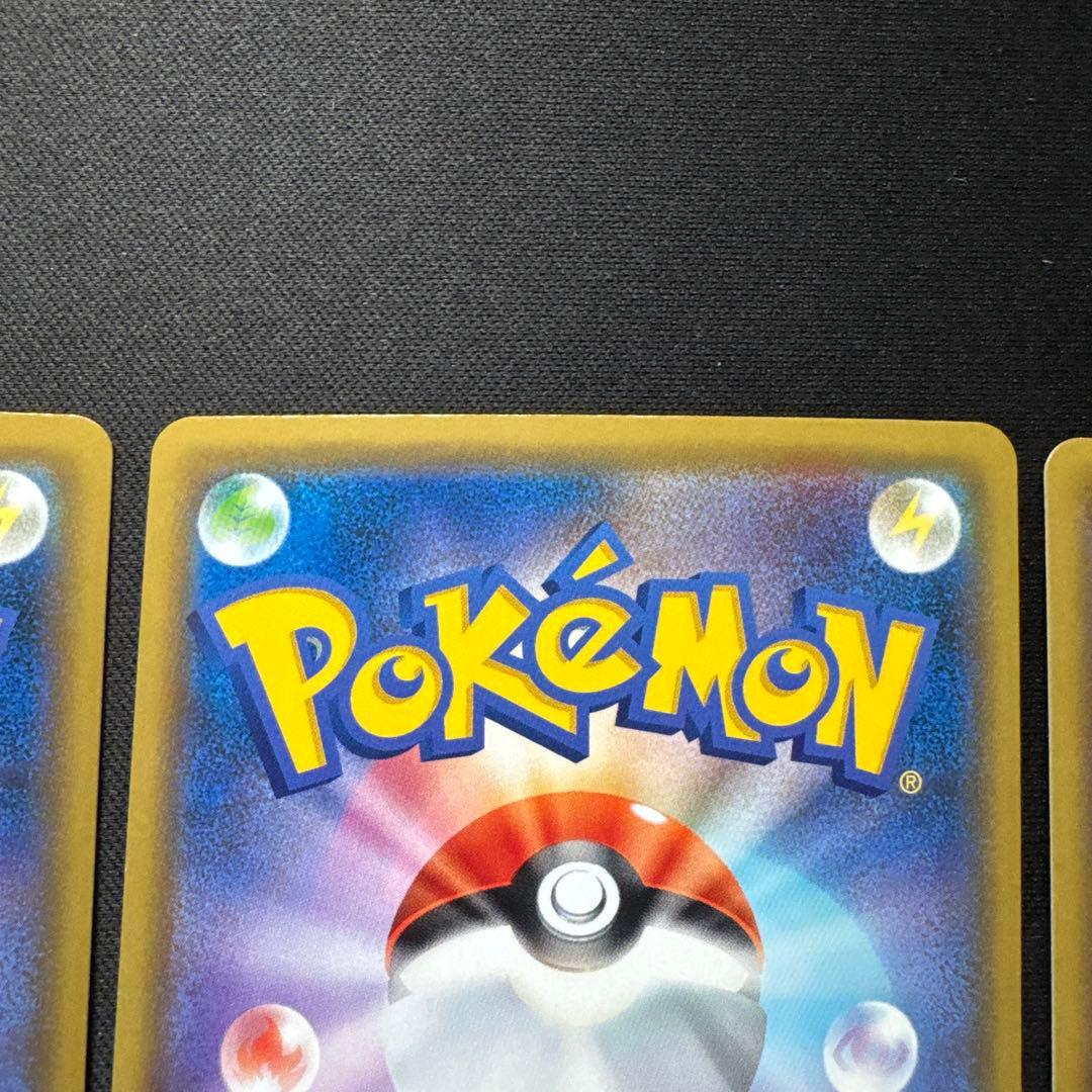 3枚セット ポケモンカード ピカチュウ 124/S-P プロモ