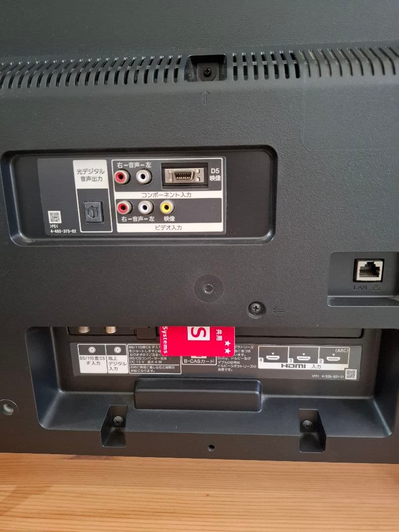 SONY　BRAVIA液晶テレビ　2017年製　32インチ