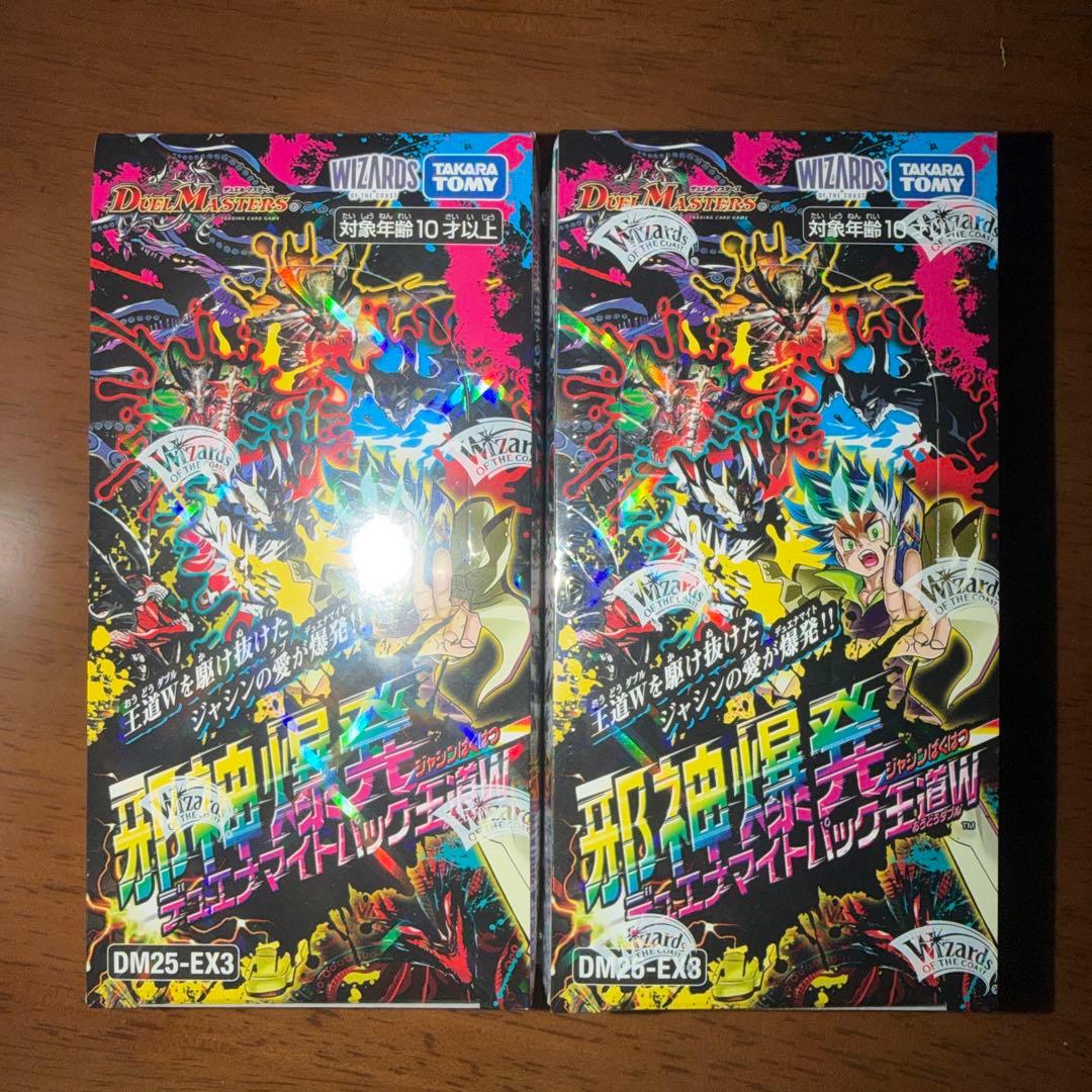 【新品未開封】邪神爆発デュエナマイトパック王道W 2BOX シュリンク付き