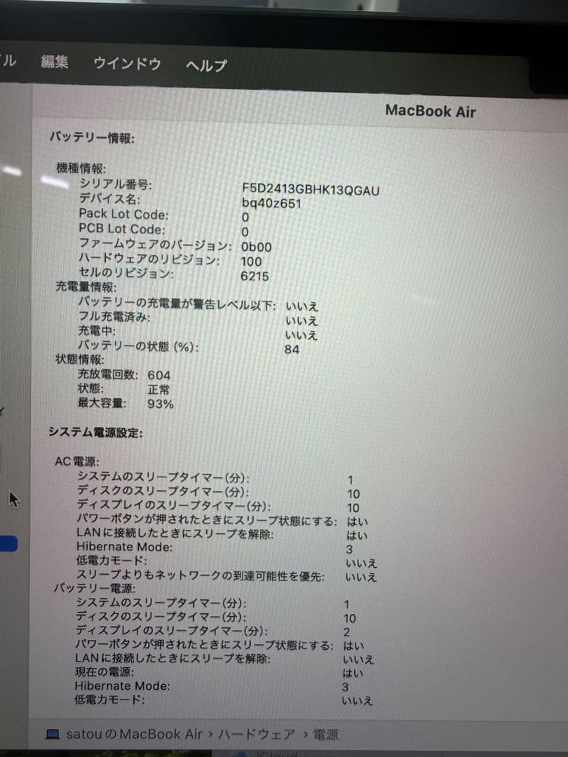 MacBook Air 13.6 A2681/メモリ16GB/256GB/