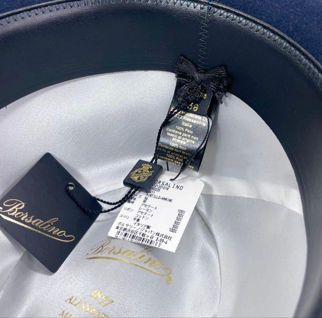 Borsalino マレンゴ ジェア ミディアム　ネイビー 55cm