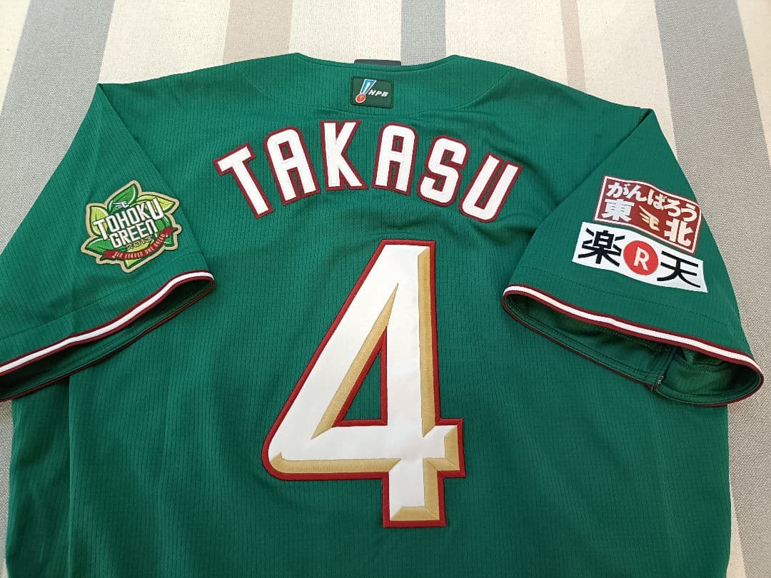 楽天イーグルス　高須洋介　オーセンティックユニフォーム