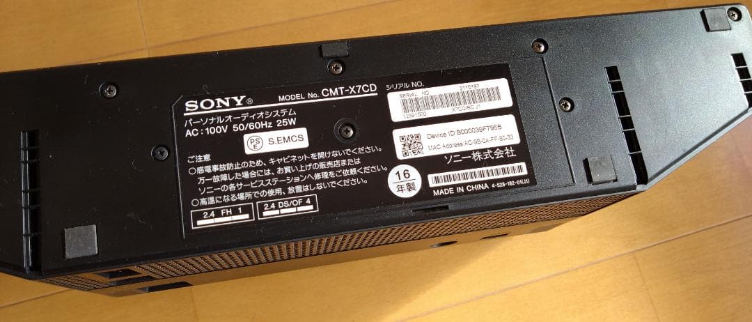 ソニー　マルチコネクトコンポ　CMT-X7CD ブラック