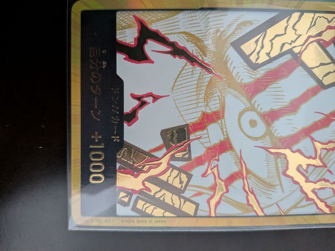 シャンクス　金ドン　スーパーパラレル　ドンカード　　 THEBEST2