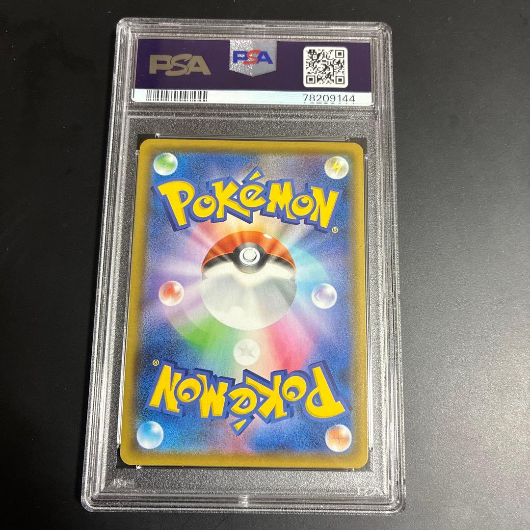 み*こ様 ポケモンカード　ポケモンごっこSR PSA10