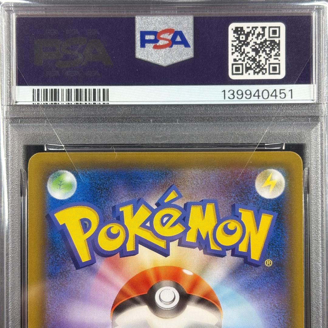 【PSA10】サンダー＆ファイヤー＆フリーザーGX RR