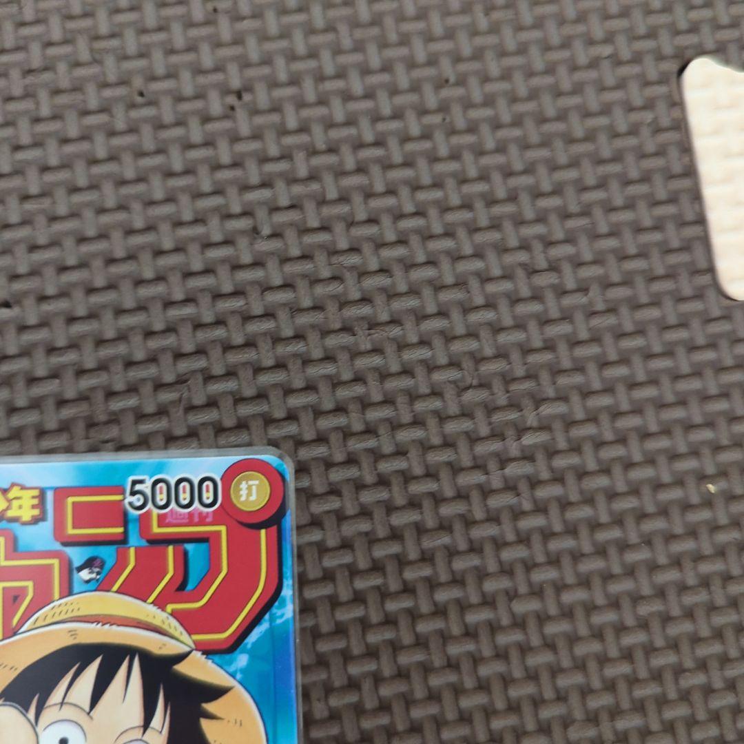 モンキー・D・ルフィ：週刊少年ジャンプ付録　 P P-033