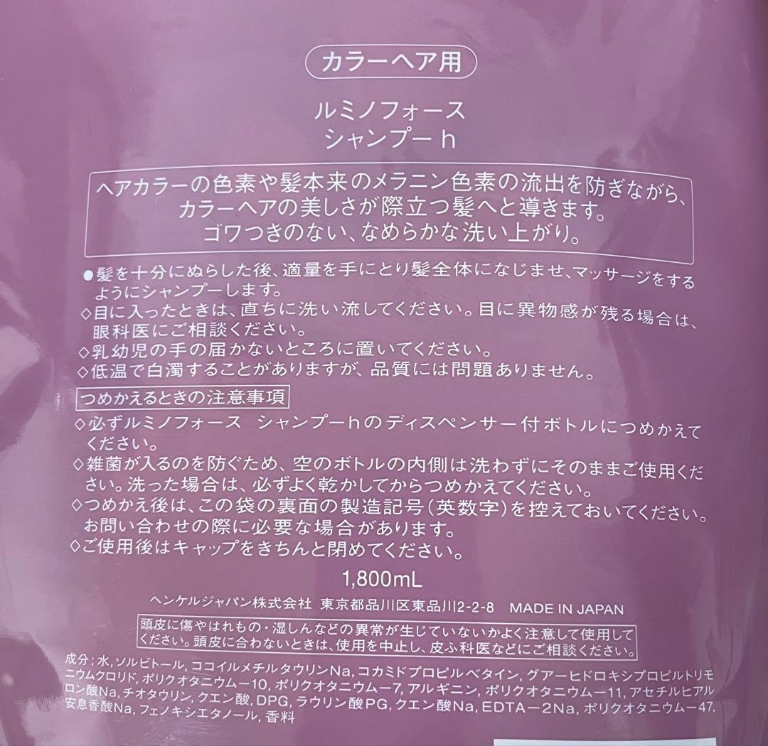サブリミック ルミノフォース シャンプー1800mL トリートメント1800g