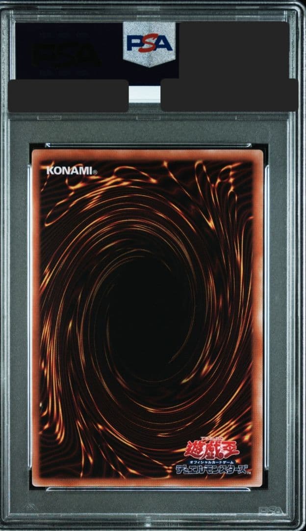 遊戯王/誇りと魂の龍25th QCSE/PSA10鑑定品