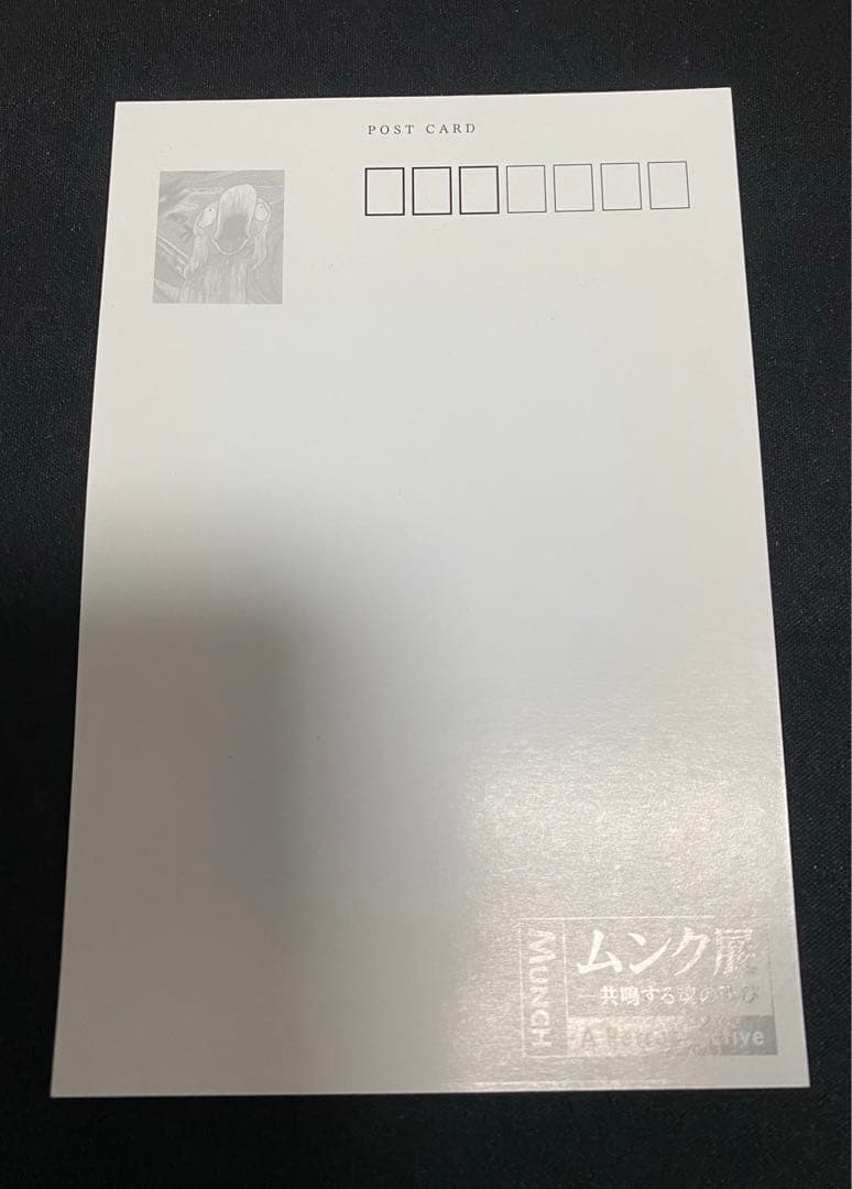 (*)様 ムンク展 ポストカード セット 5枚 ムンク ポケモン コラボ　限定
