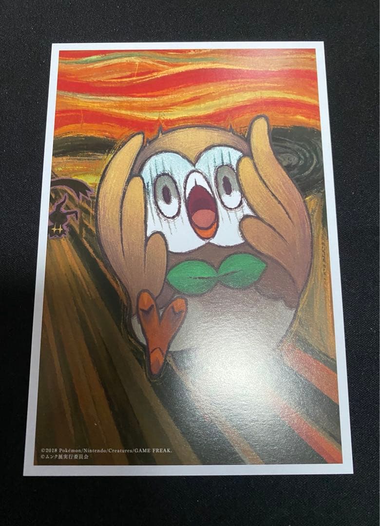 (*)様 ムンク展 ポストカード セット 5枚 ムンク ポケモン コラボ　限定