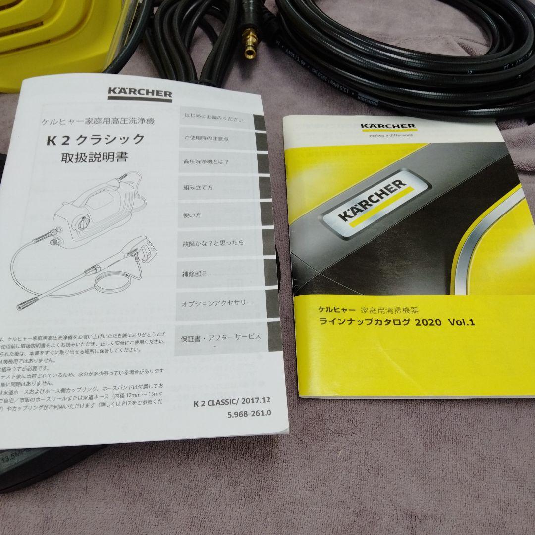 KARCHER K2 Classic 高圧洗浄機 本体