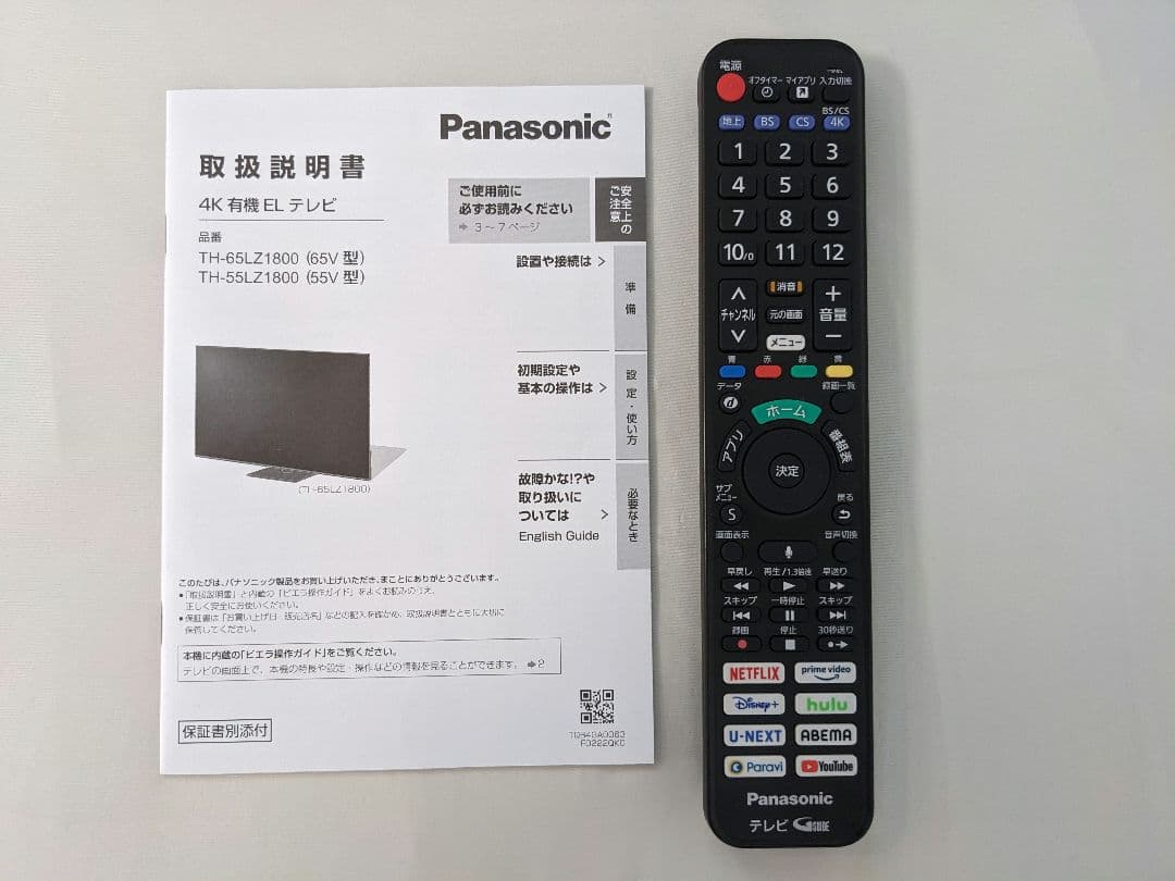 美品 パナソニック 有機ELテレビ 55型 TH-55LZ1800