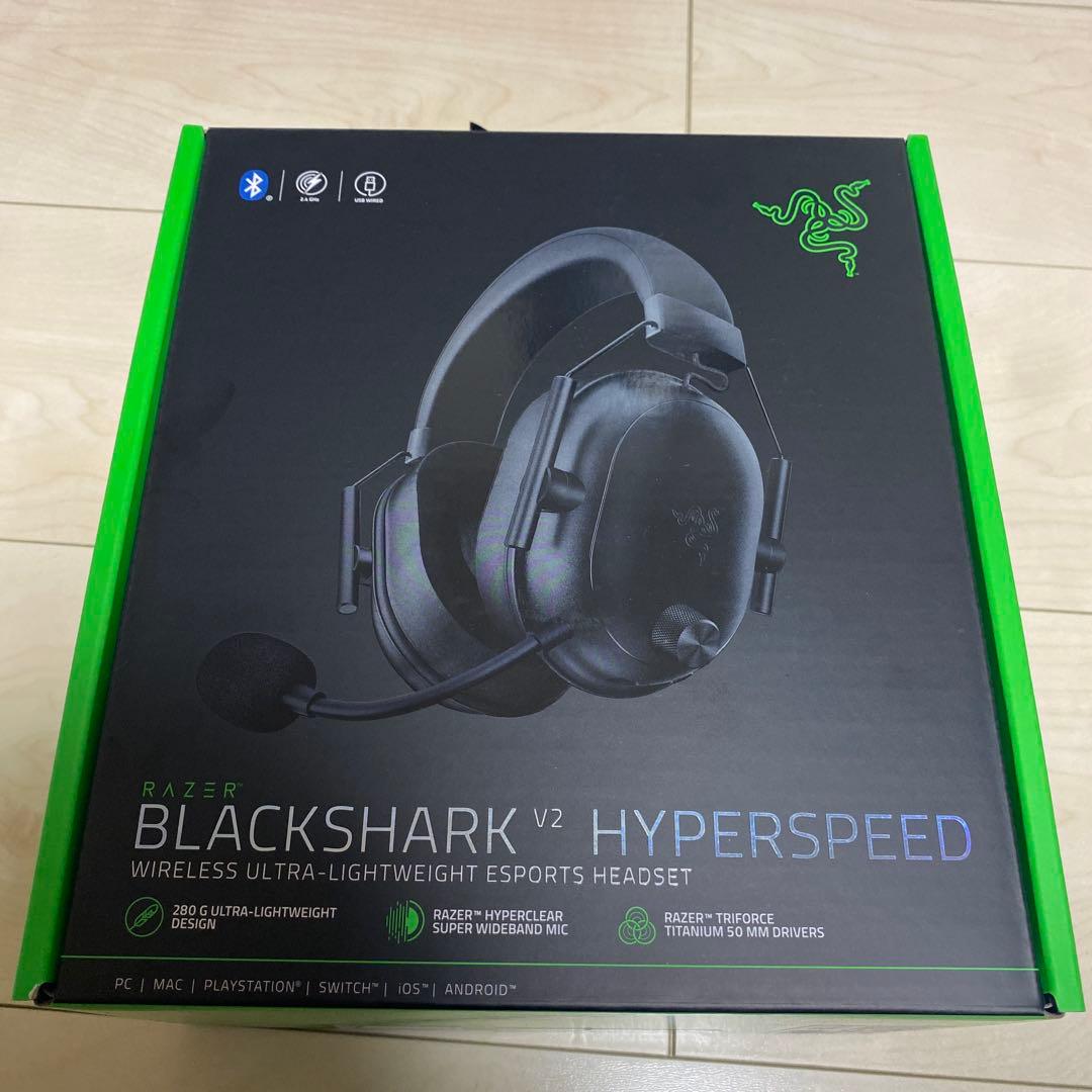 Razer BLACKSHARK V2 HYPERSPEED ゲーミングヘッド
