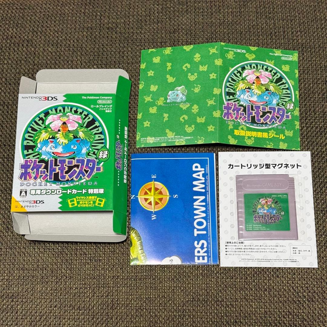ポケットモンスター 赤・緑・青・ピカチュウ 専用ダウンロードカード特別版 3DS