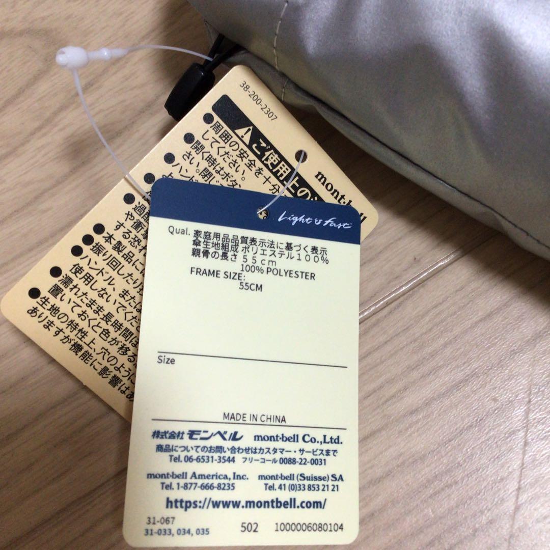 LEE別注　限定モンベル　Picnic League 折りたたみ傘 55cm