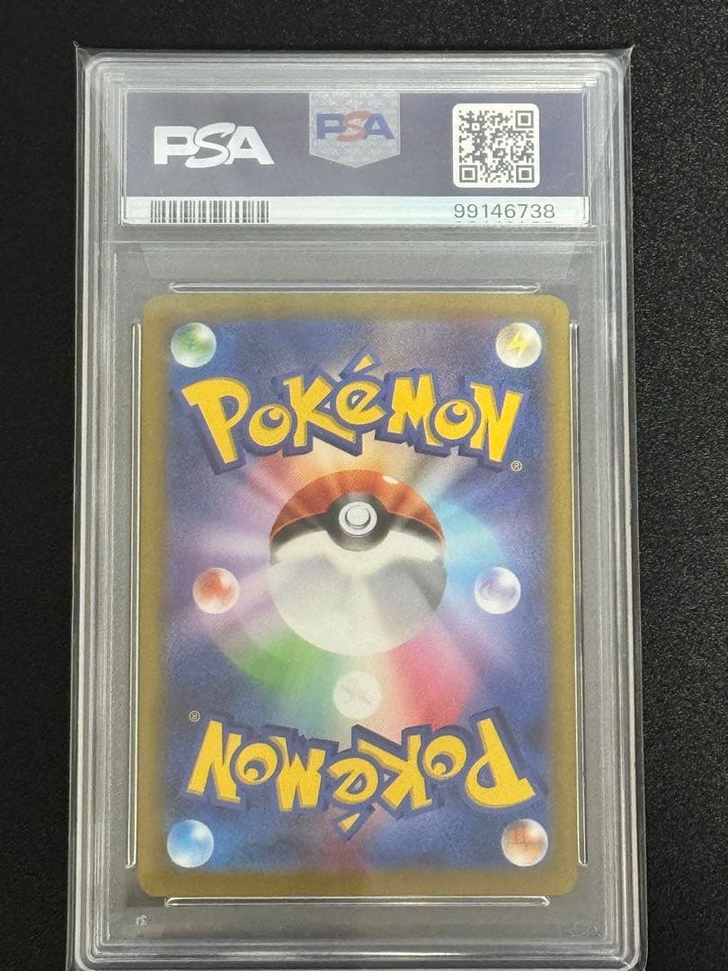 スズナ SR S12 パラダイムトリガー 113/098 psa10 完全美品