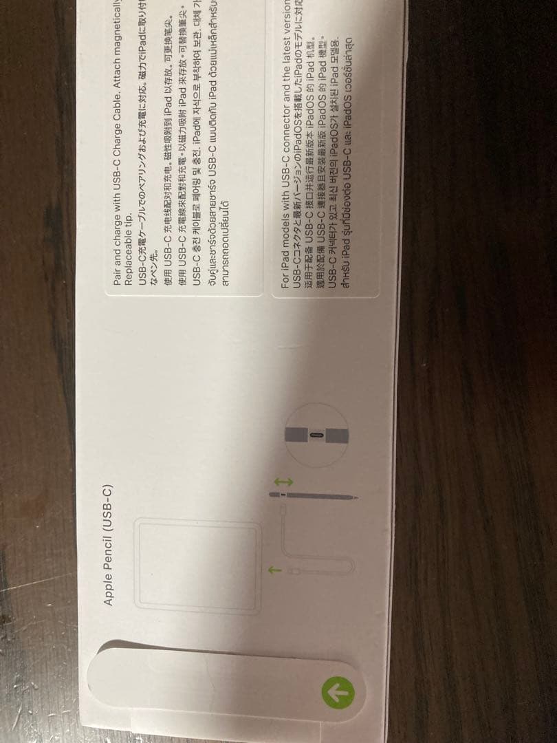 Apple Pencil（usb-c)未開封