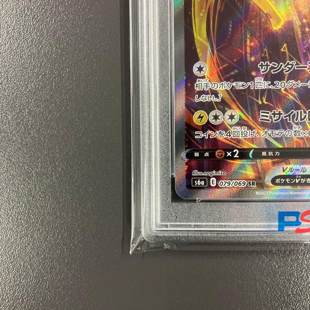 ［最安値］サンダースV SA PSA10 イーブイヒーローズ ポケモンカード