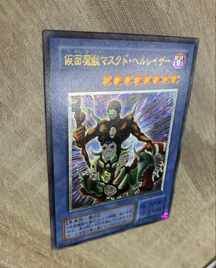 仮面魔獣マスクドヘルレイザー 2期レリーフ 遊戯王