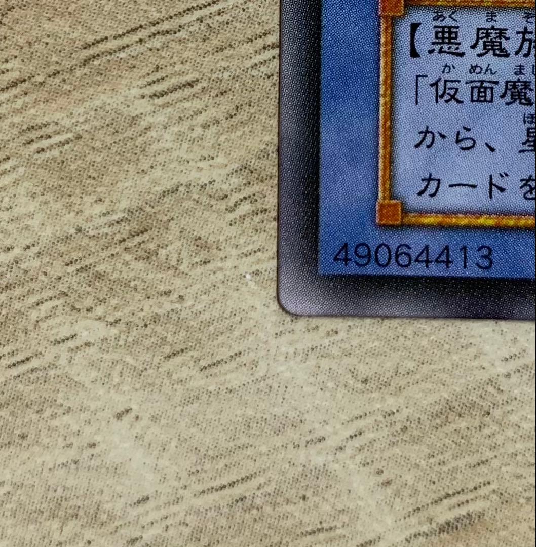 仮面魔獣マスクドヘルレイザー 2期レリーフ 遊戯王