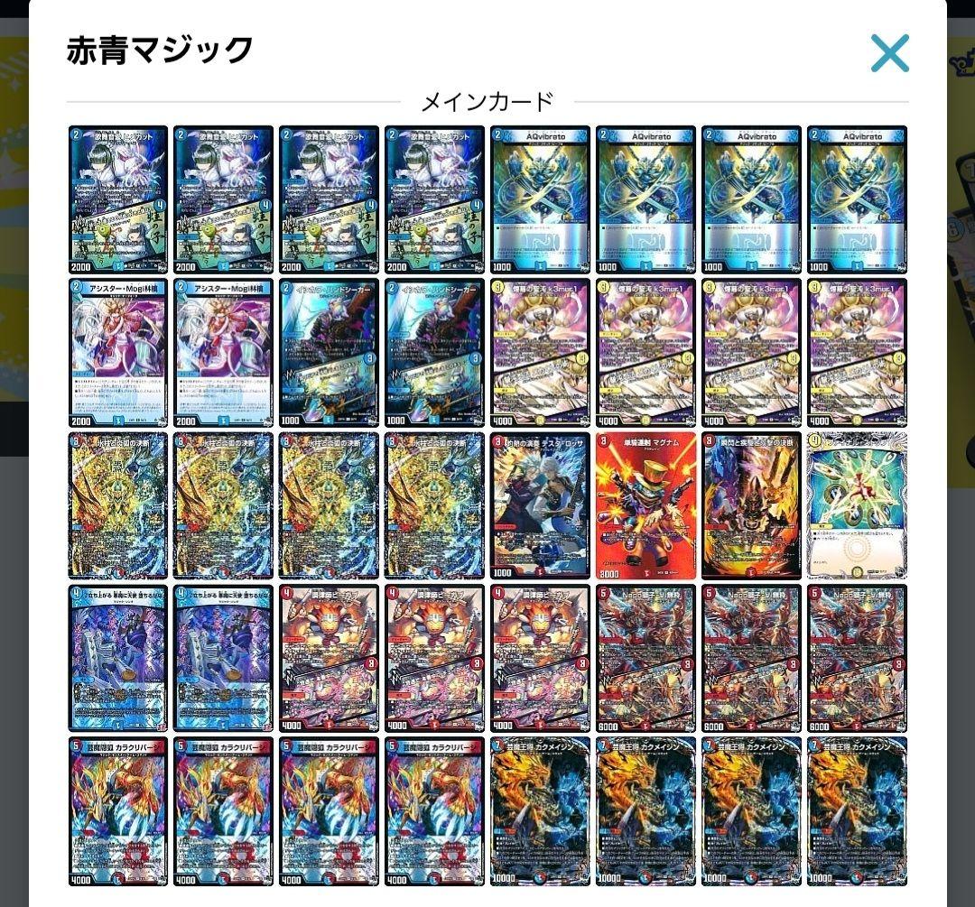 【美品・全てVer.統一】赤青マジック 調整パーツ付き