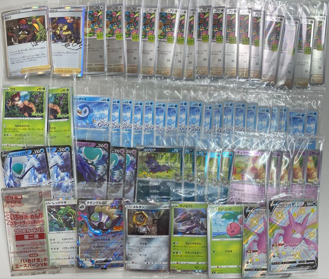 い51 ポケモンカード まとめ ポケカ引退セット 現状品 プロモ未開封