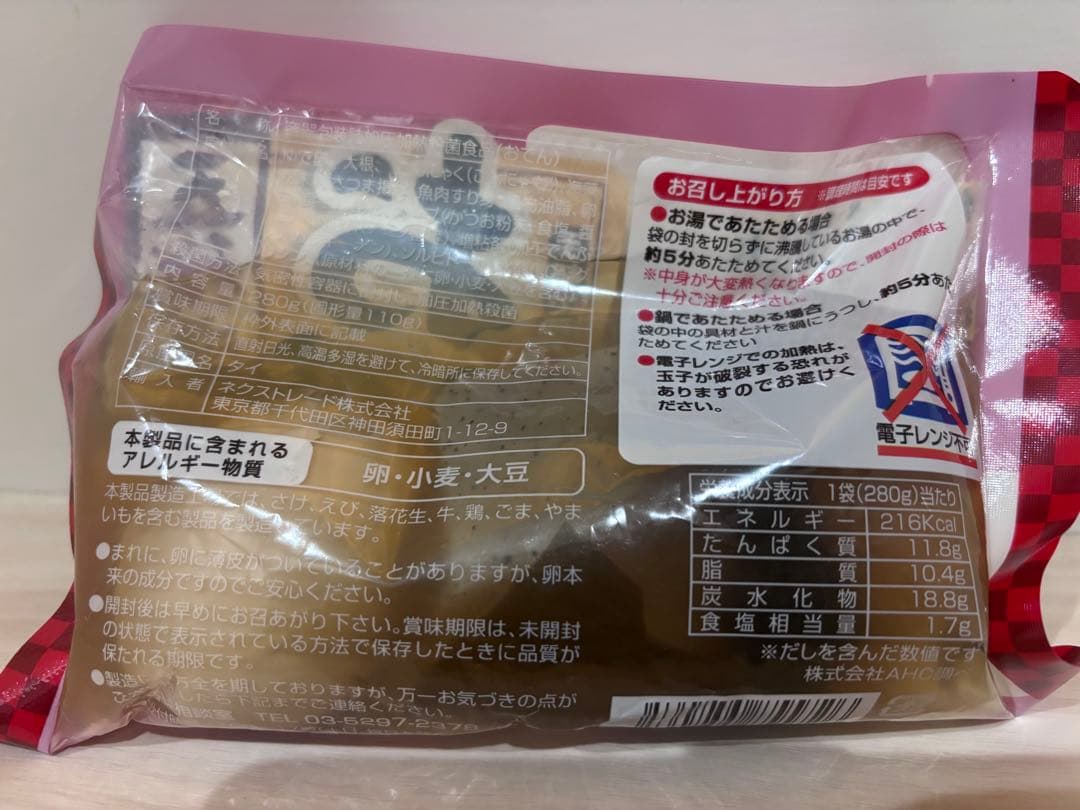 サトウのご飯　切り餅　チャルメラ　おでん　鮭フレーク　ドリア　かに味噌汁　まとめ